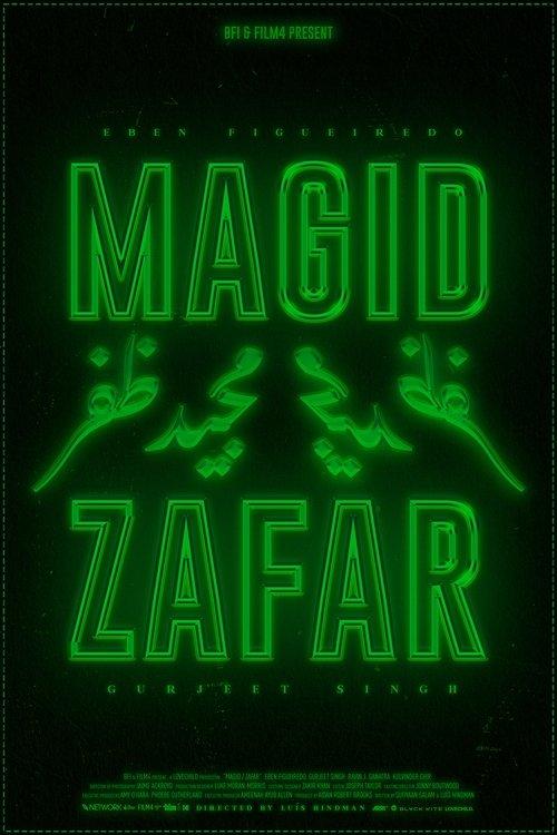معجد / ظفیر