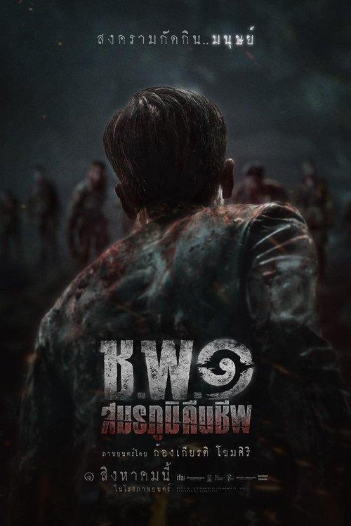 Operação Undead
