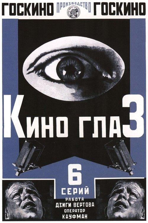 Cinema Olho